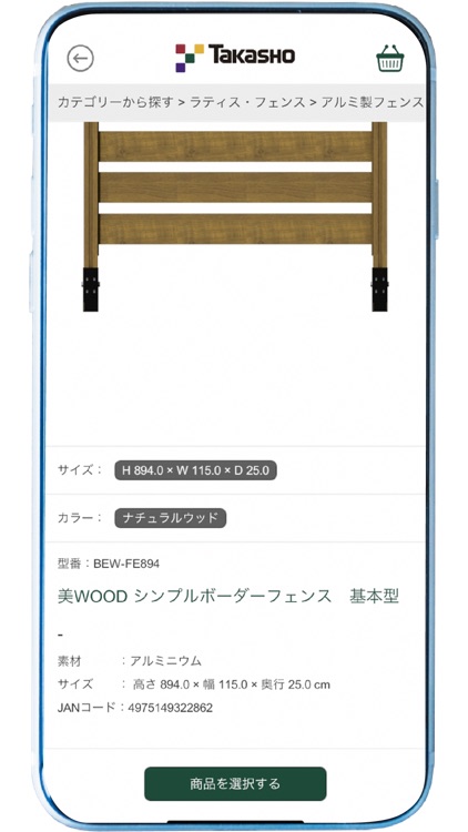 メタバホーム｜自分でつくることができる庭暮らし