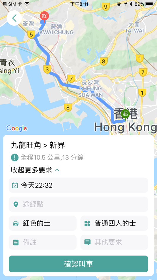 #3. 香港愛心的士 (iOS) Av: 的士司機從業員總會
