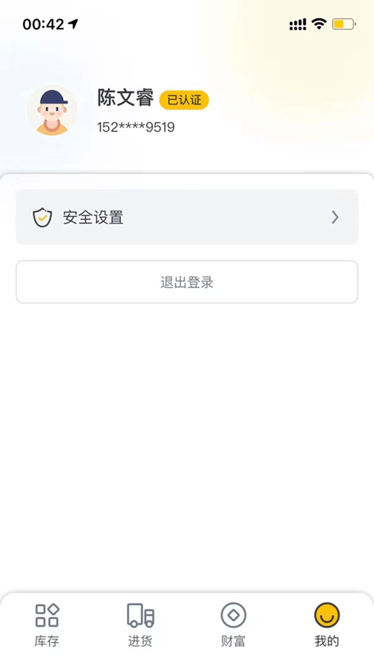 #6. 六路通 (iOS) 由: 重庆晨科信息技术有限公司