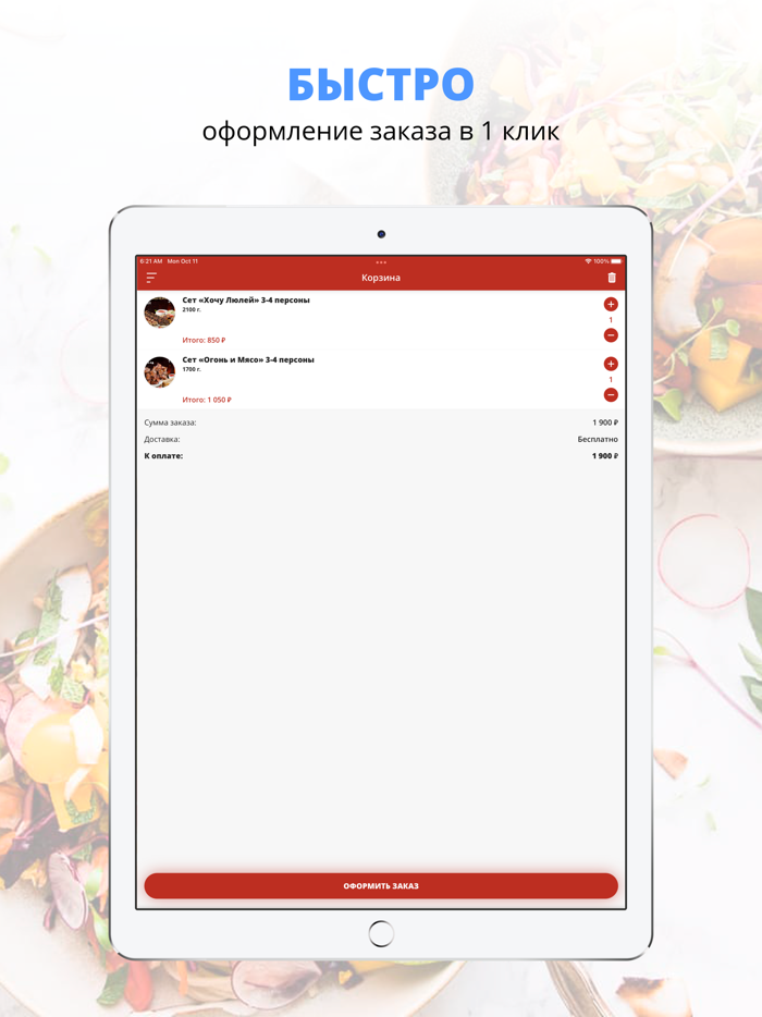 Огонь  Доставка еды и шашлыка
