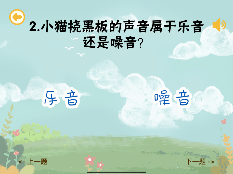 #4. 熊猫音基课 (iOS) 由: 海娟 王