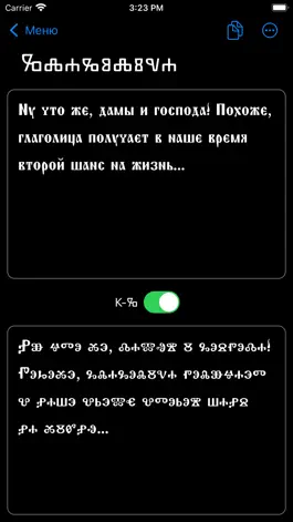 Game screenshot Глаголица: переводчик mod apk