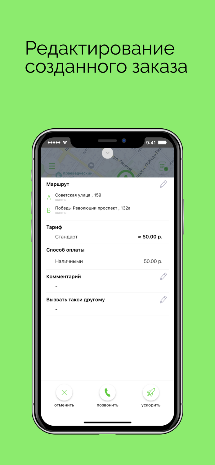 Такси Экспресс - Express