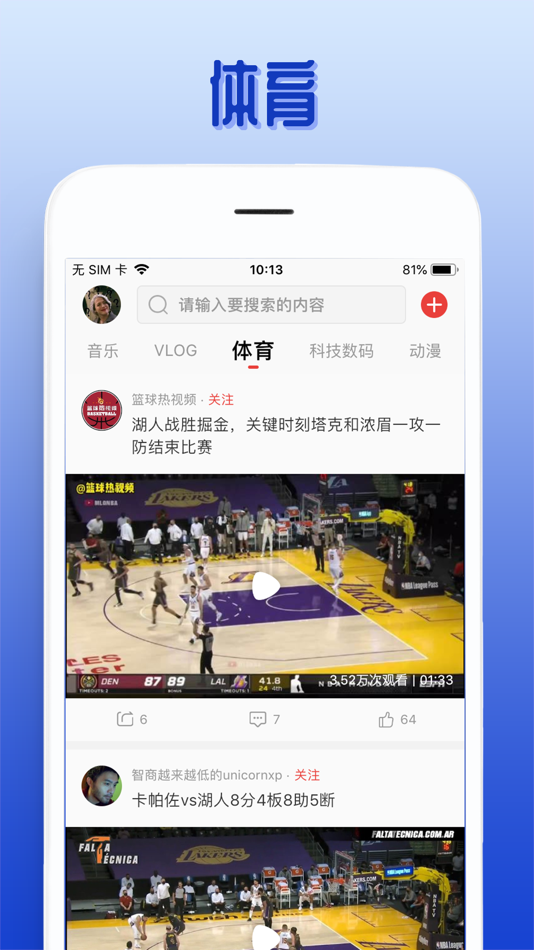 #4. 欧乐视频 (iOS) 由: HUA JIANG