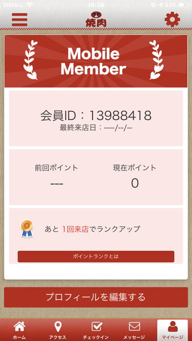 焼肉ダイニング那須塩原の焼肉屋さんの公式アプリはこちら. screenshot 3