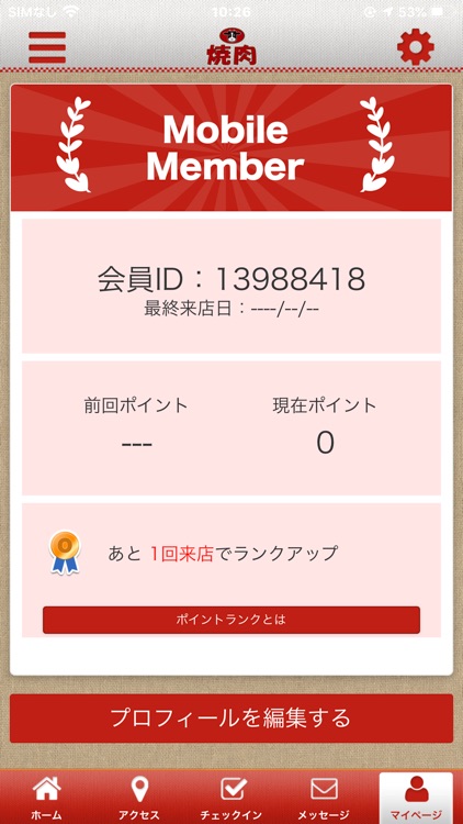 焼肉ダイニング那須塩原の焼肉屋さんの公式アプリはこちら.