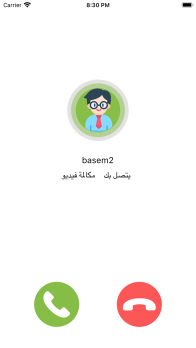 Maqraa for teacher Screenshot
