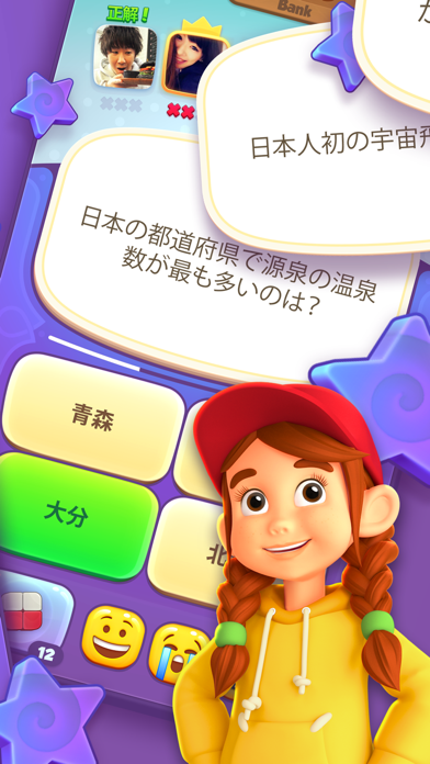 メモリア ~クイズアドベンチャー~紹介画像2