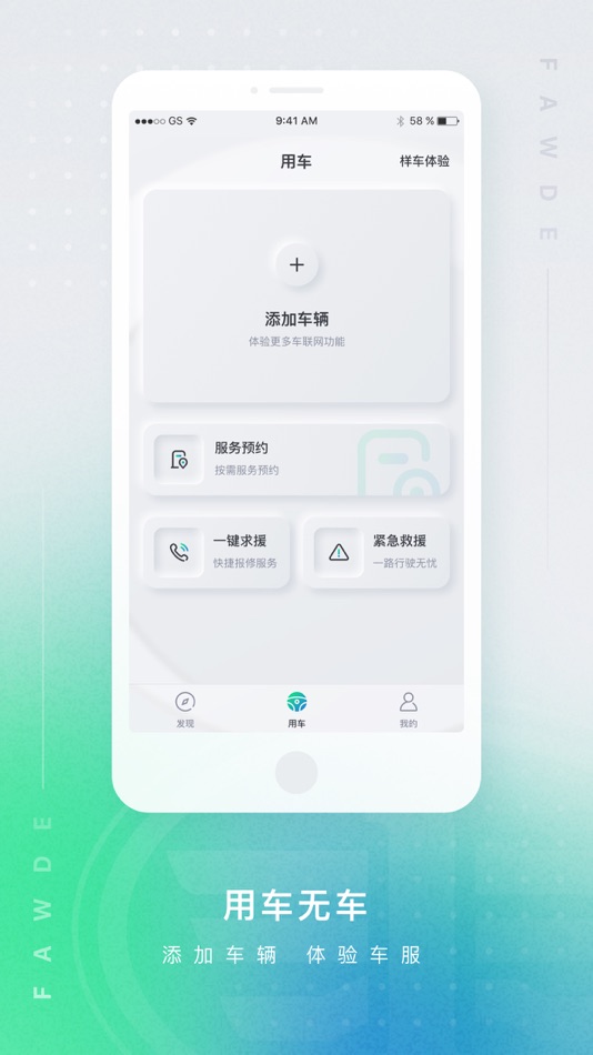 #2. 解放动力车主版 (iOS) 由: Smart Link