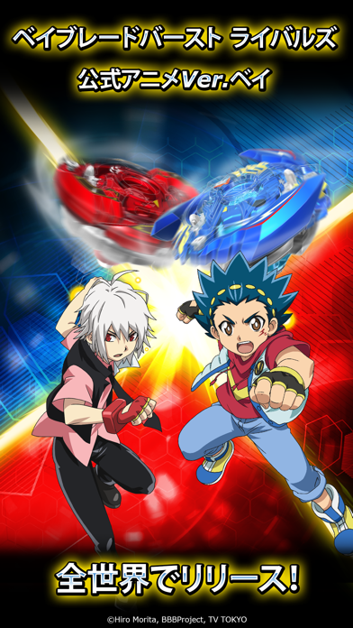 ベイブレードバースト ライバルズ By Epic Story Interactive Inc Ios Japan Searchman App Data Information