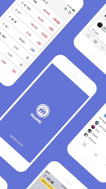 대화형 커뮤니티 메신저 : MoeME (모이미)