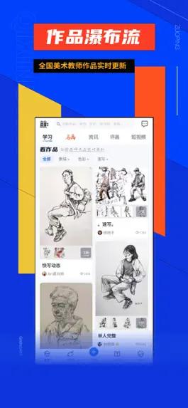 Game screenshot 起形美术-米娅旗下美术学习交流平台 mod apk
