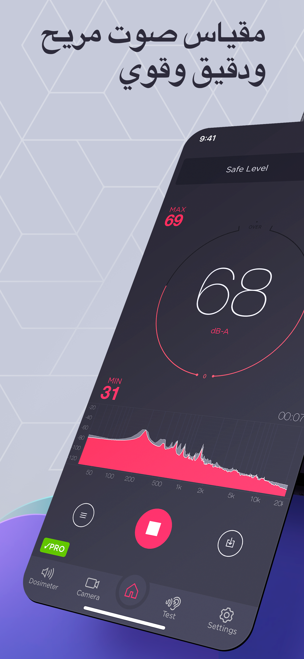 مقياس مستوى الصوت - dB meter