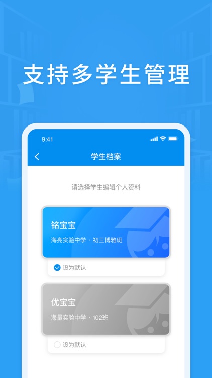 铭优在线 screenshot-3