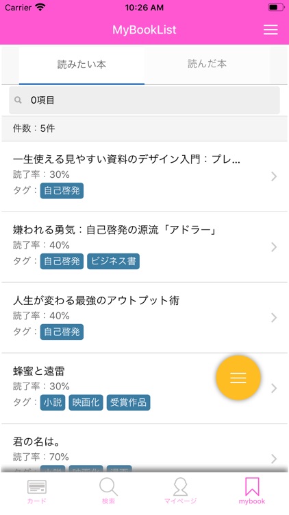 かわもと図書館「ぶっくん」