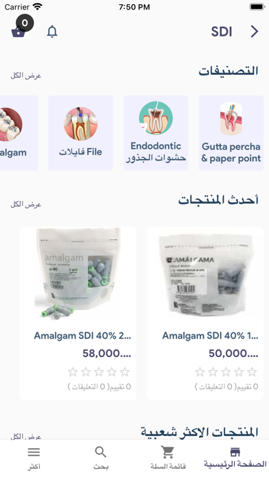 Al-Nahrain Dental Screenshot
