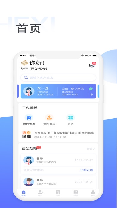 河西医美云 Screenshot