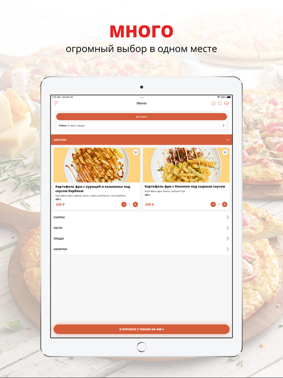Screenshot #4 pour Chelentano | Красноярск