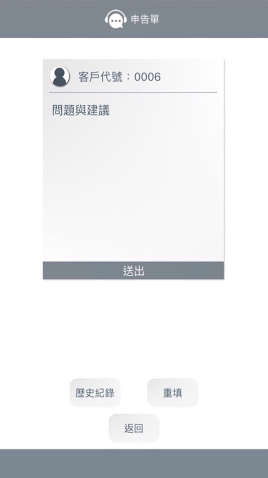 #4. 捷揚智慧行動保全 (iOS) 由: ALL CAN TECHNOLOGY CO., LTD