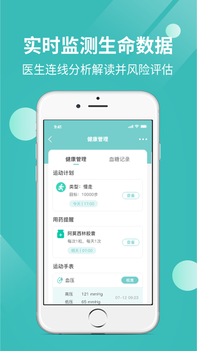 Screenshot #2 pour 厚爱健康