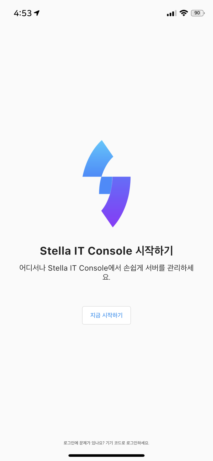 Stella IT Console
