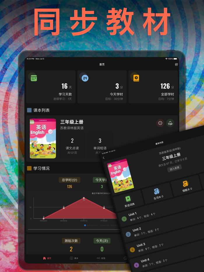 三年级英语上册 - 苏教版译林小学英语课本同步点读机