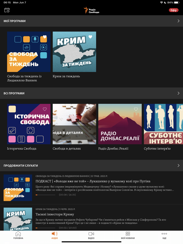 Радіо Свобода