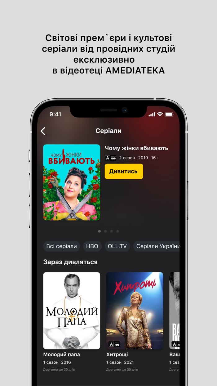 OLL.TV - тб, фільми, спорт