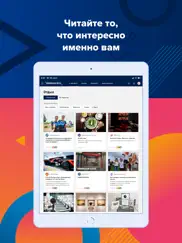 Мобильная лента айпад изображения 2