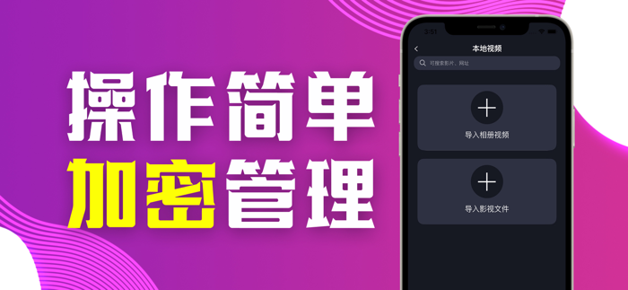 私密视频-私人高清视频加密播放