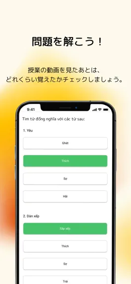 Game screenshot らくらくベトナム語 hack
