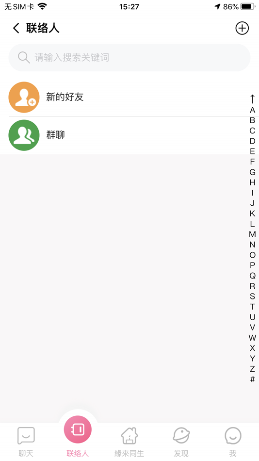#5. 同生佳缘-寻找另一个自己的理想世界 (iOS) Podle: 广州缘分跳动科技有限公司