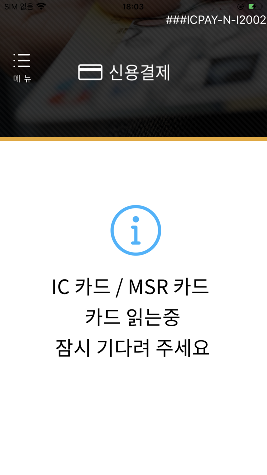 #3. ICpay-N (iOS) 由: BIXOLON CO.,LTD.