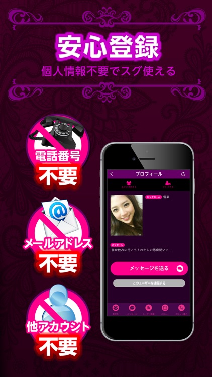 熟年出会いはご近所出会い系チャットアプリ screenshot-4