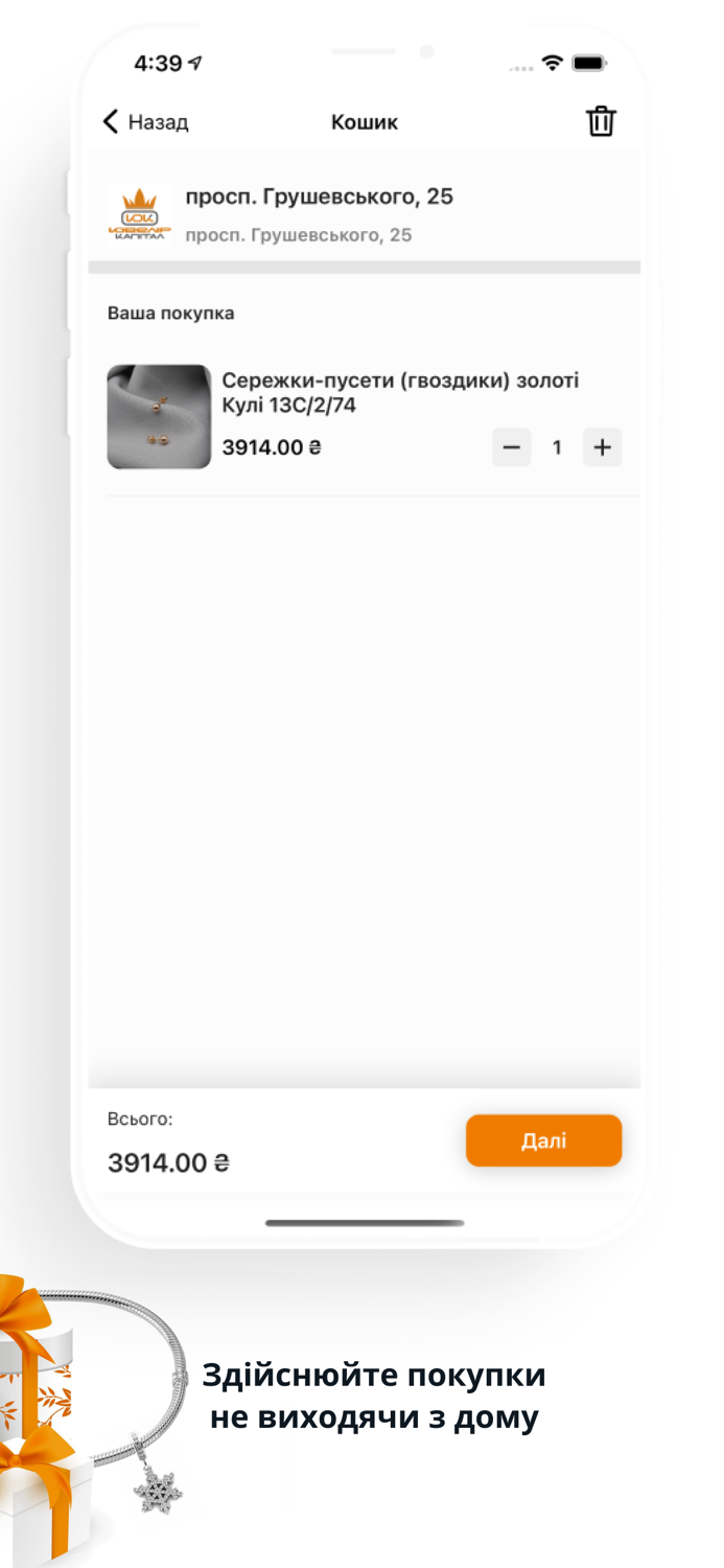 Ювелір Капітал