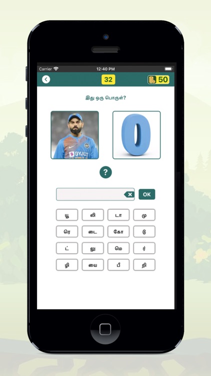 Solliadi tamil word game