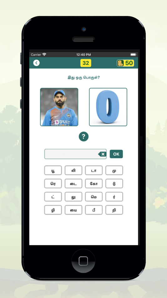 Solliadi tamil word game - 2.4 - (iOS)