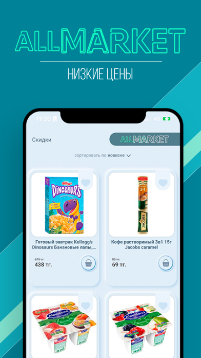 Allmarket – онлайн-супермаркет Screenshot