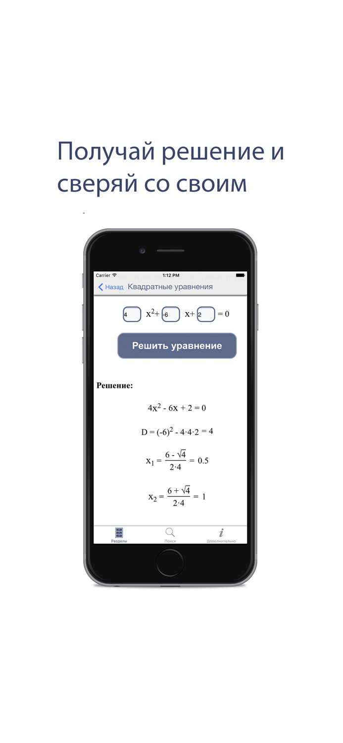 Мобильная математика Lite