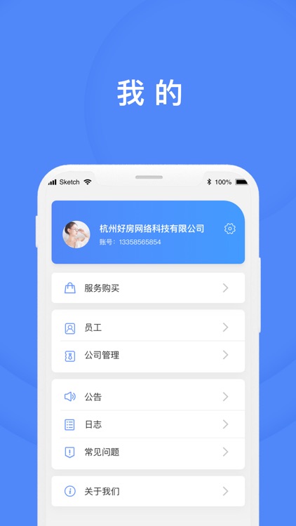 好房管家 screenshot-3