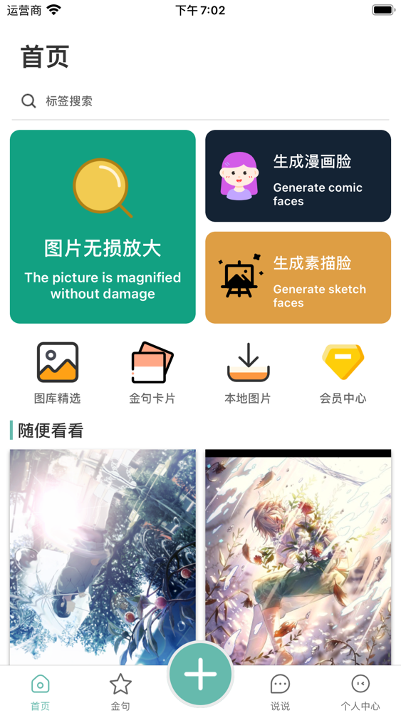 二次元图吧 超高清图库和壁纸app For Iphone Free Download 二次元图吧 超高清图库和壁纸for Ipad Iphone At Apppure 二次元图吧 超高清图库和壁纸app For Iphone Free Download 二次元图吧 超高清图库和壁纸for Ipad Iphone At Apppure