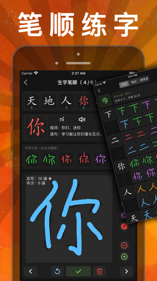 #2. 小学语文 -人教版教材课本同步学点读机app (iOS) بواسطة: JIAN HOU