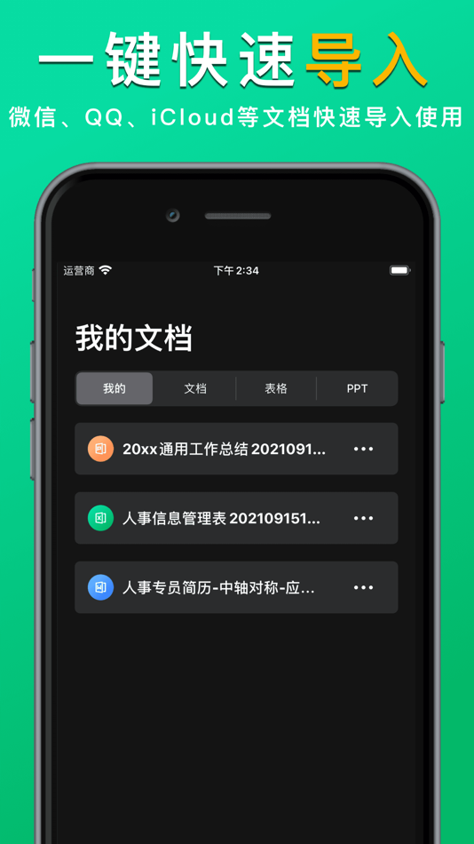 #3. 文档编辑大师-手机文档制作编辑软件 (iOS) 由: MCS Tech Co., Ltd