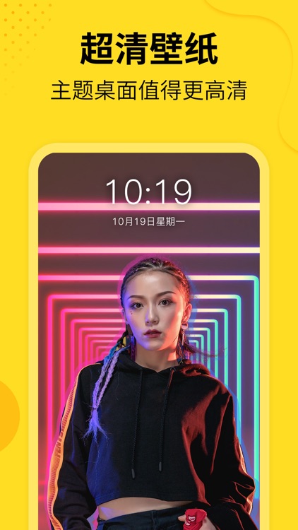 全局透明壁纸-手机壁纸桌面主题