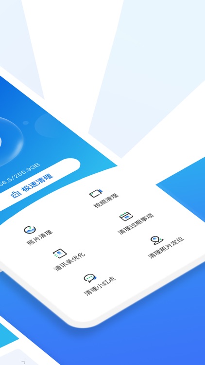清理大师Cleaner-手机空间优化大师