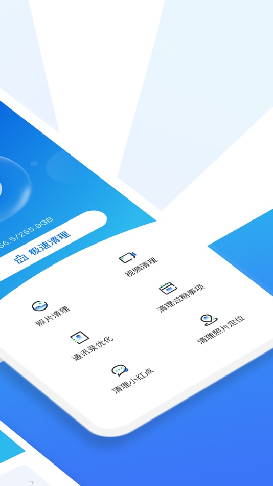 #2. 清理大师Cleaner-手机空间优化大师 (iOS) 由: 昱 李