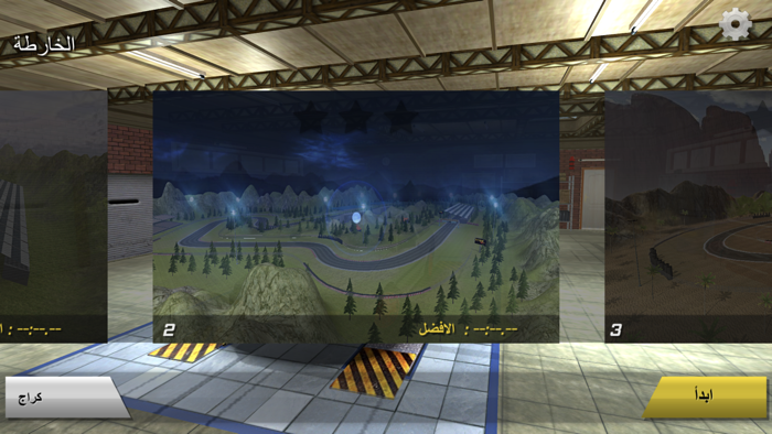 هجولة بلا حدود - العاب