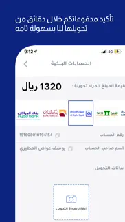 How to cancel & delete ذبايح الجبيل 3