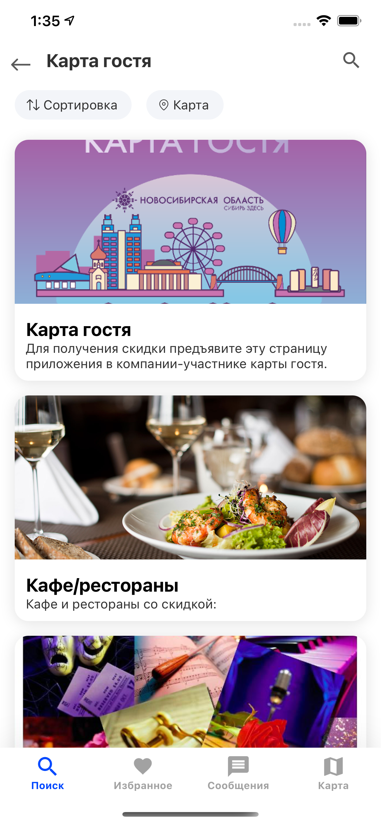 Сибирь здесь. Путеводитель