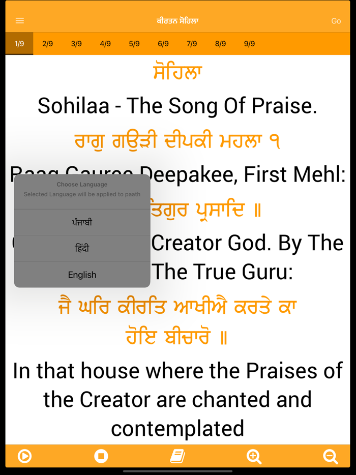 Kirtan Sohila Paath with Audio